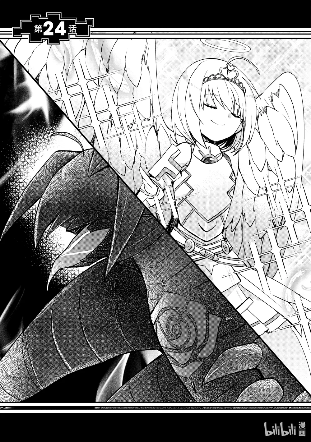 因为太怕痛就全点防御力了~漫画,24 第24话1图