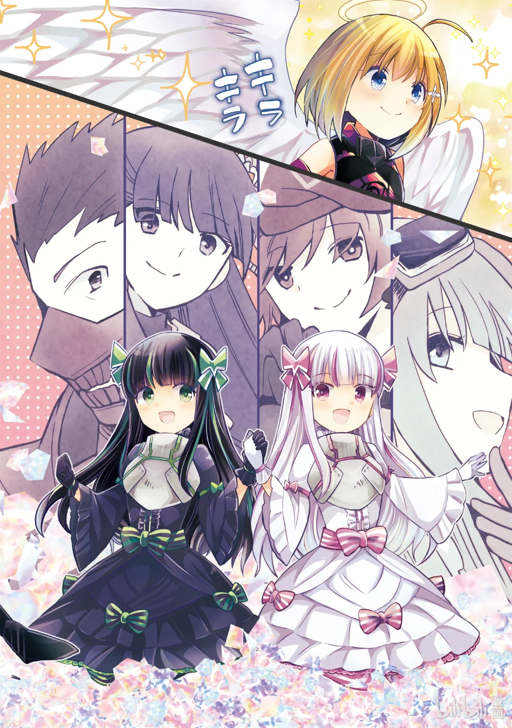 因为太怕痛就全点防御力了~漫画,23 第23话3图
