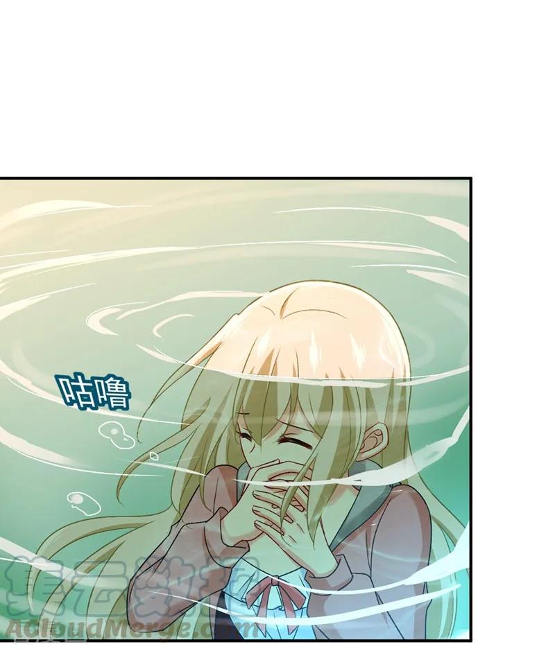 我的男人是个偏执狂漫画免费零点漫画,第299话 你自己送上门来4图