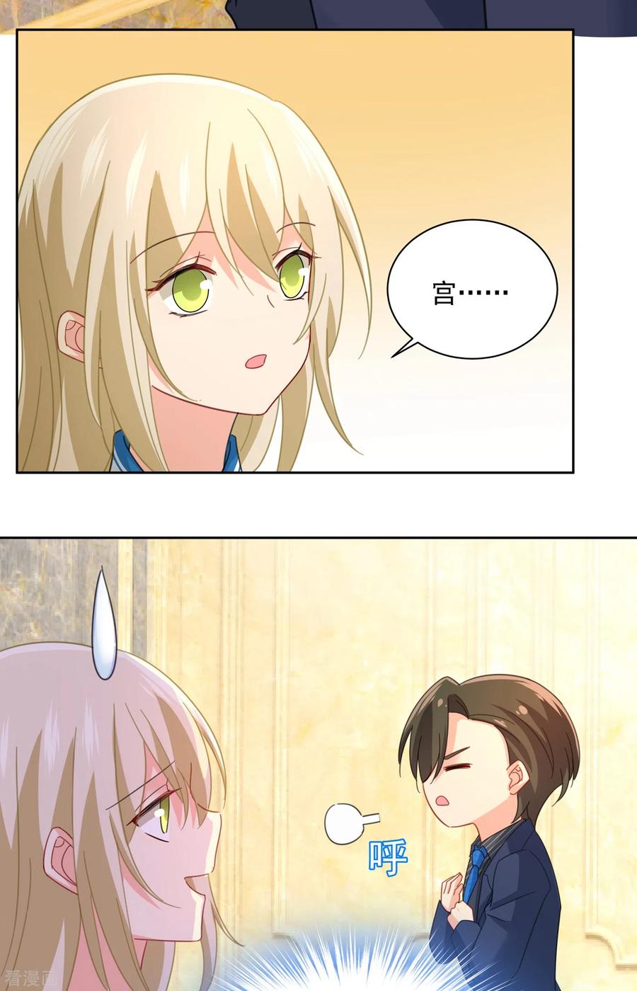 我的男人是个偏执狂小说漫画,第324话 宫欧甚至没有尝试5图