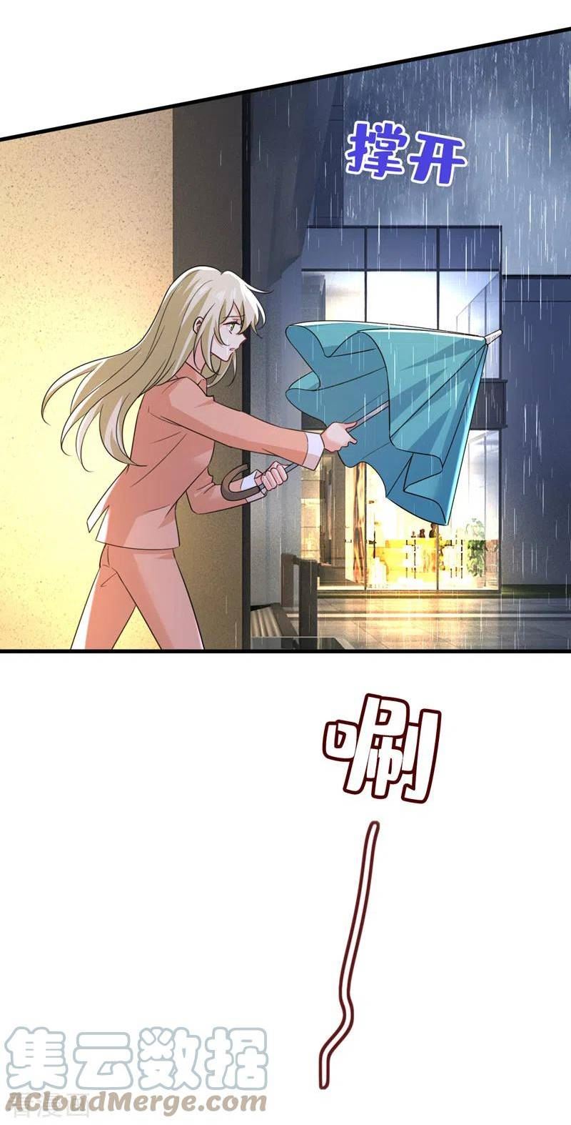 我的男人是个偏执狂小说漫画,第556话 你在害怕什么？5图