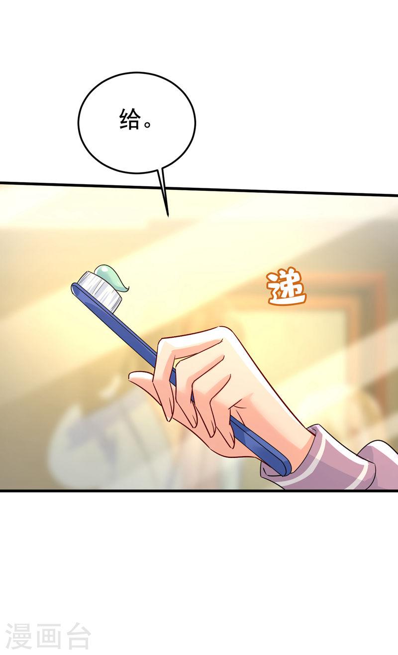 我的男人是个偏执狂漫画免费零点漫画,第565话 你给我刷牙4图