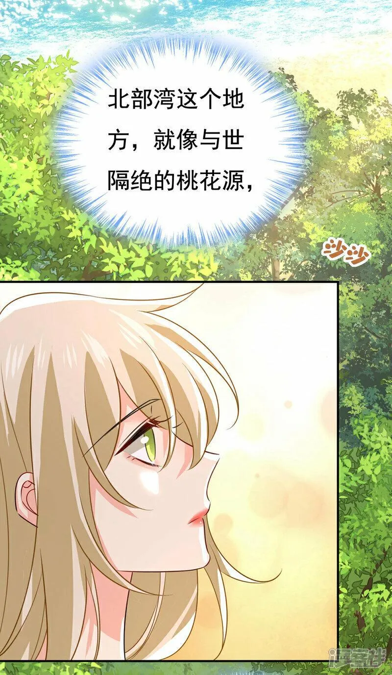 我的男人是个偏执狂漫画免费零点漫画,第605话 对不起，我做不到4图
