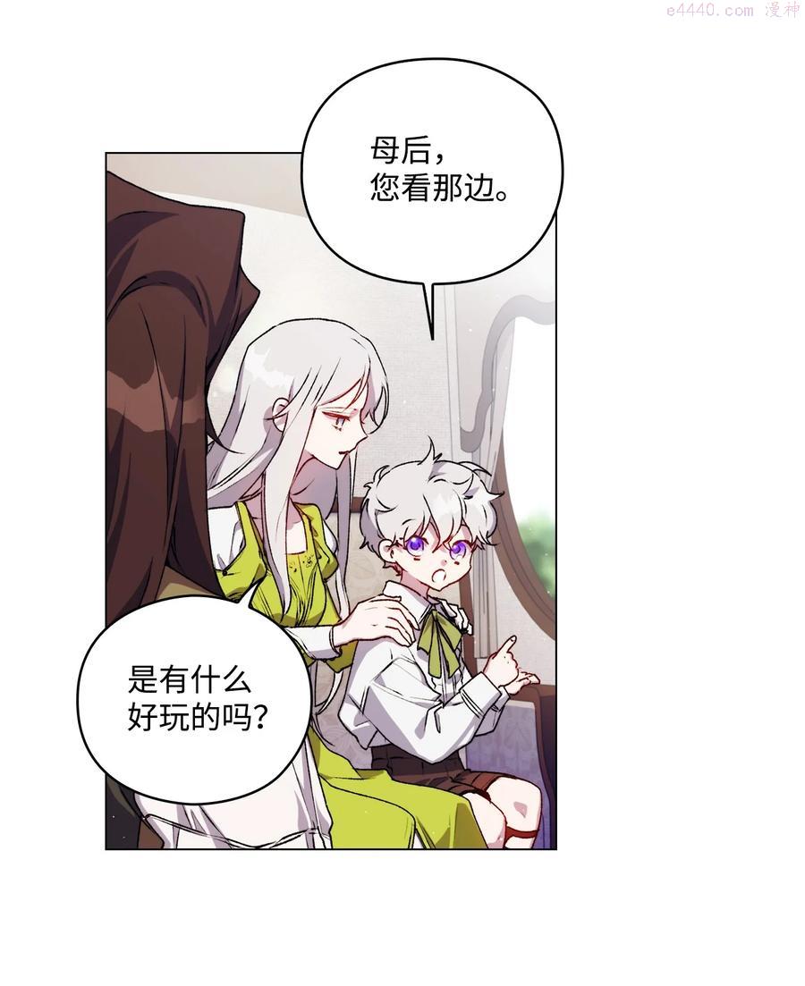 第一章 陛下 陛下漫画,15 自取其辱3图
