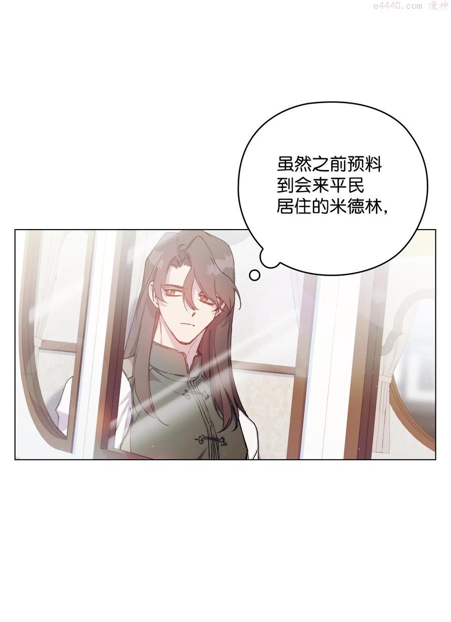 第一章 陛下 陛下漫画,15 自取其辱5图