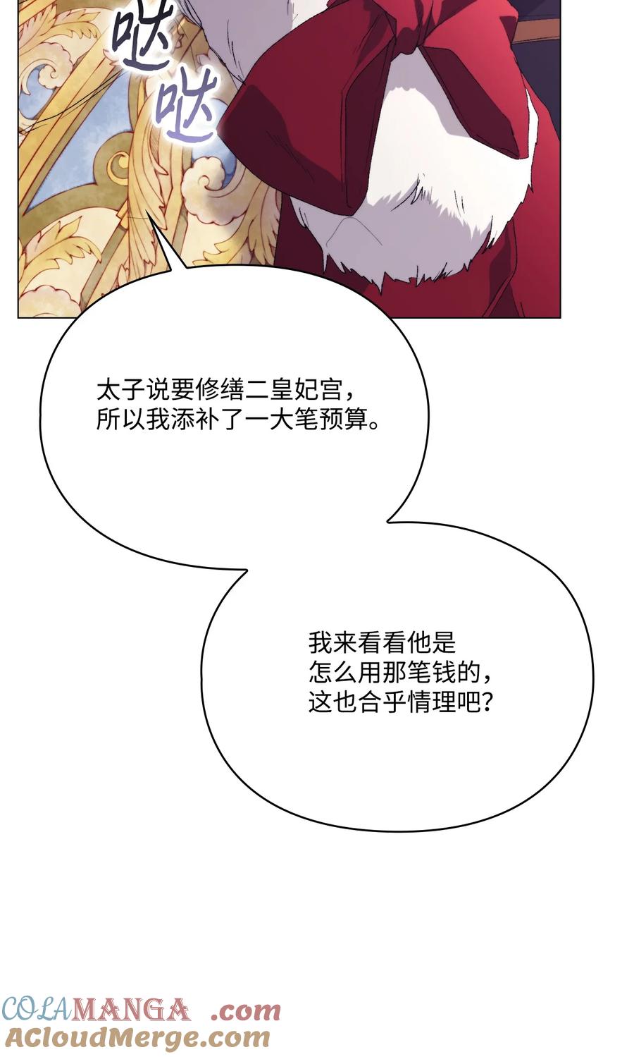 109 请不要再折磨她了1