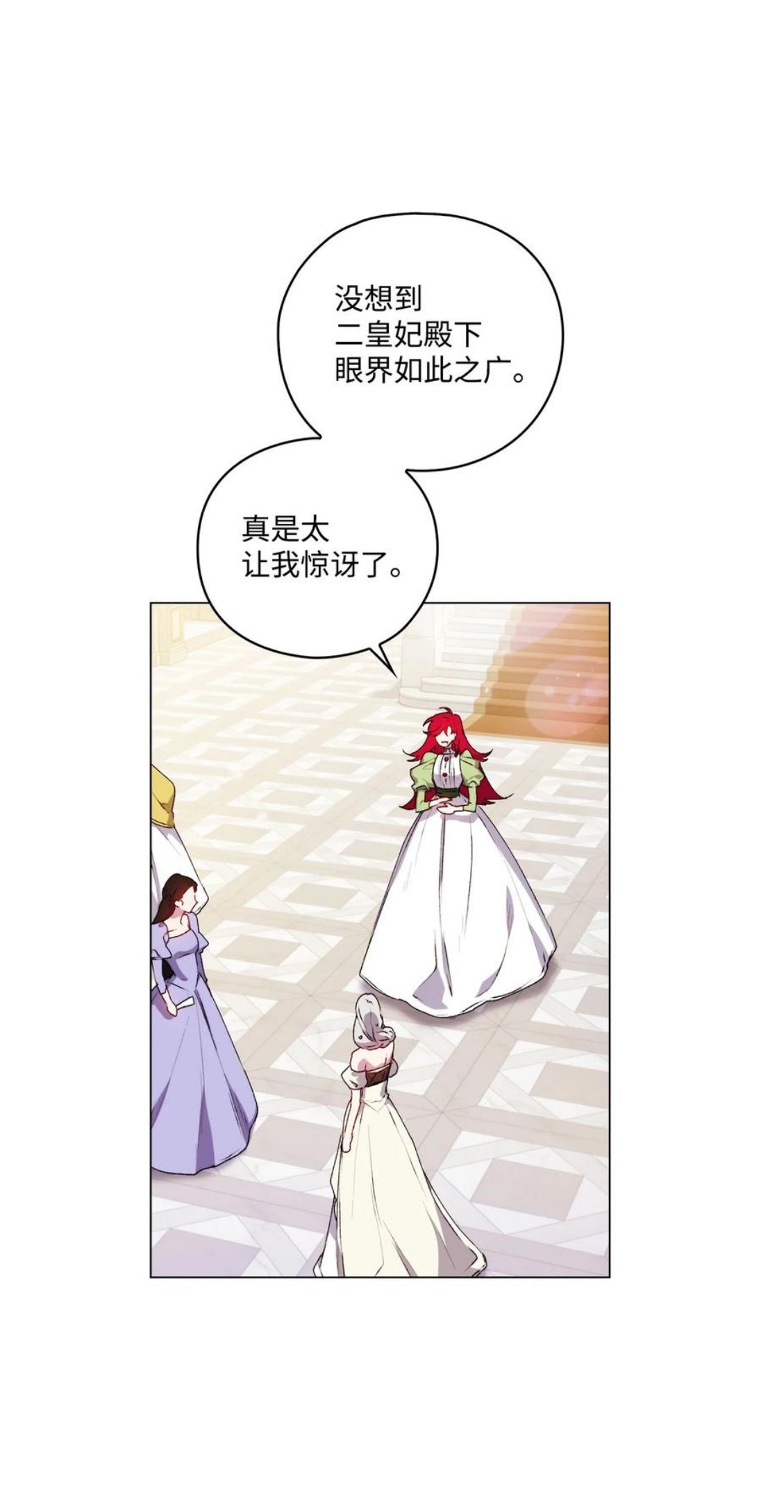 陛下你这样会失去我的完整版漫画,24 第二件宝物5图