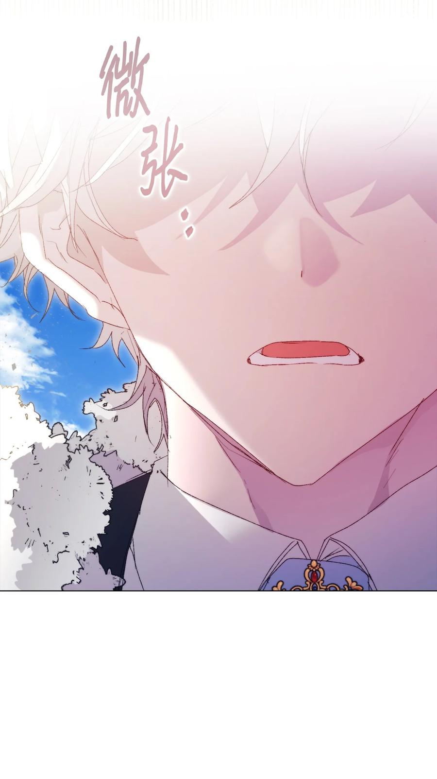 第一章 陛下 陛下漫画,119 尘埃落定4图