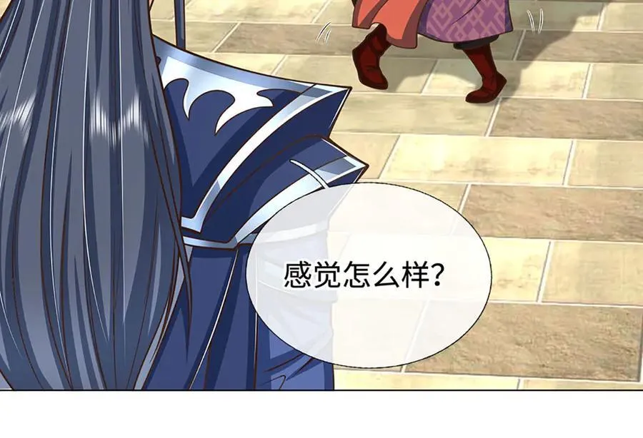 剑仙武帝开启玄武门之变多少集漫画,第214话 推演超强剑法5图