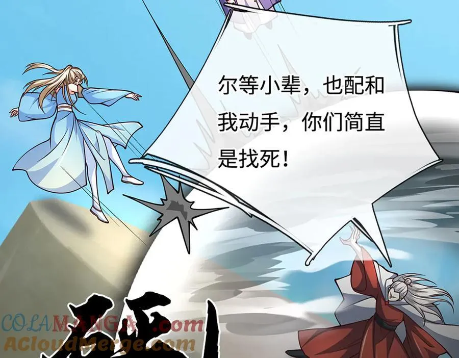 剑仙武帝开启玄武门之变在哪看漫画,第185话 中间地带5图