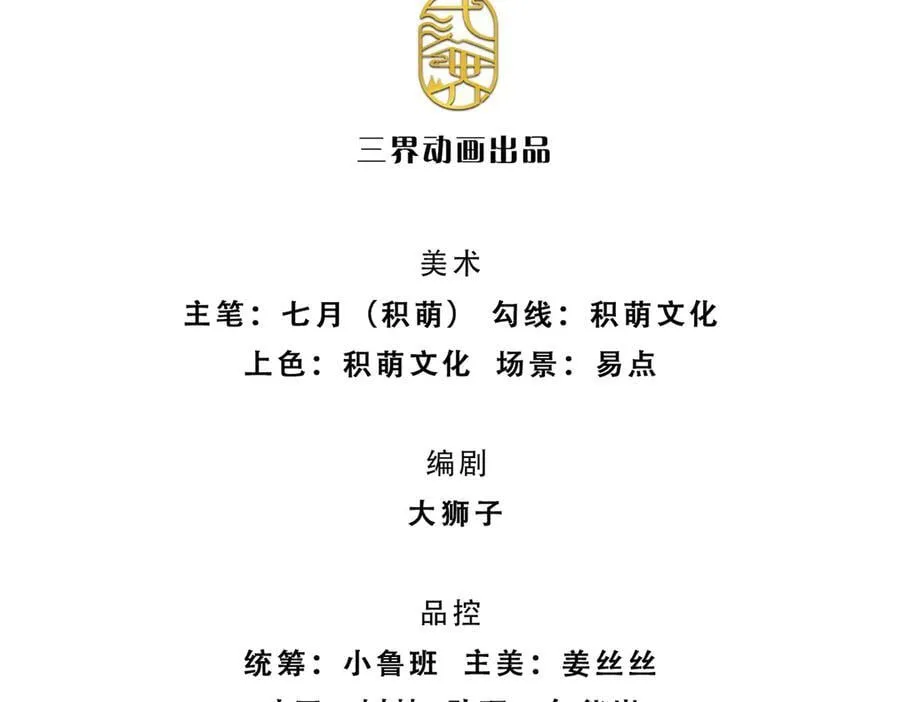 剑仙武帝开启玄武门之变多少集漫画,第204话 瞬间清场2图