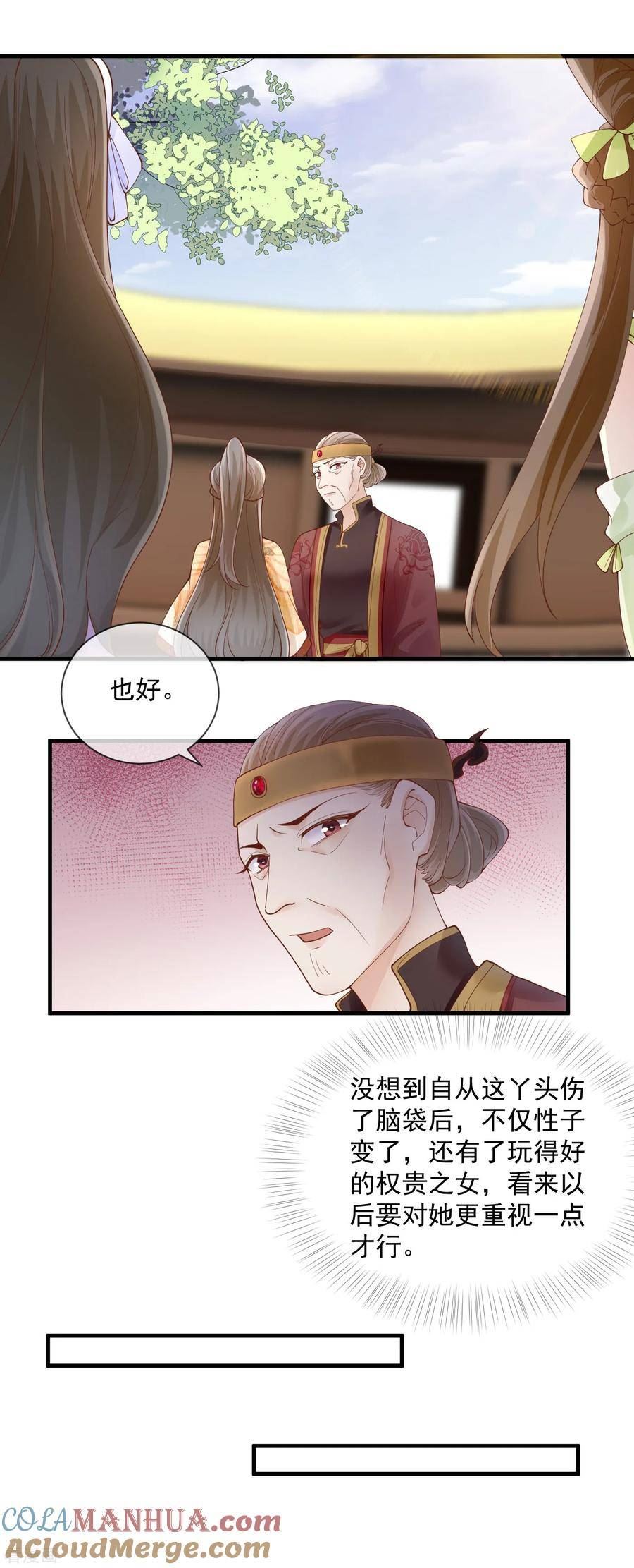 第55话 端午宫宴3