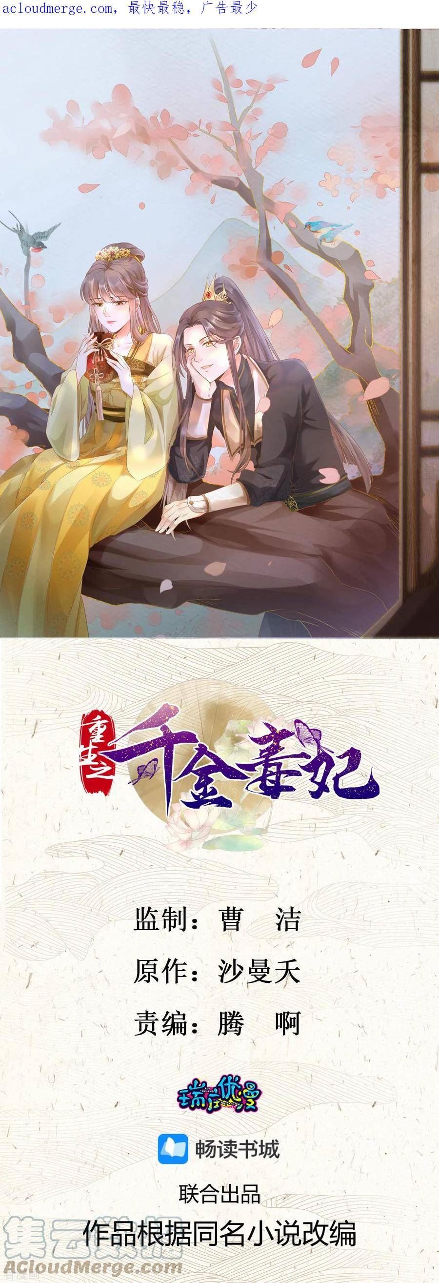 第50话 冲突0