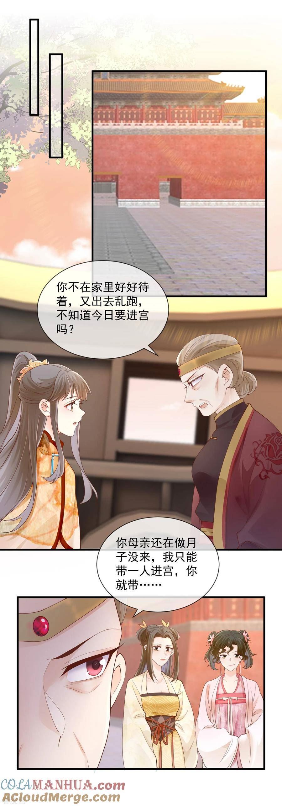 第55话 端午宫宴1