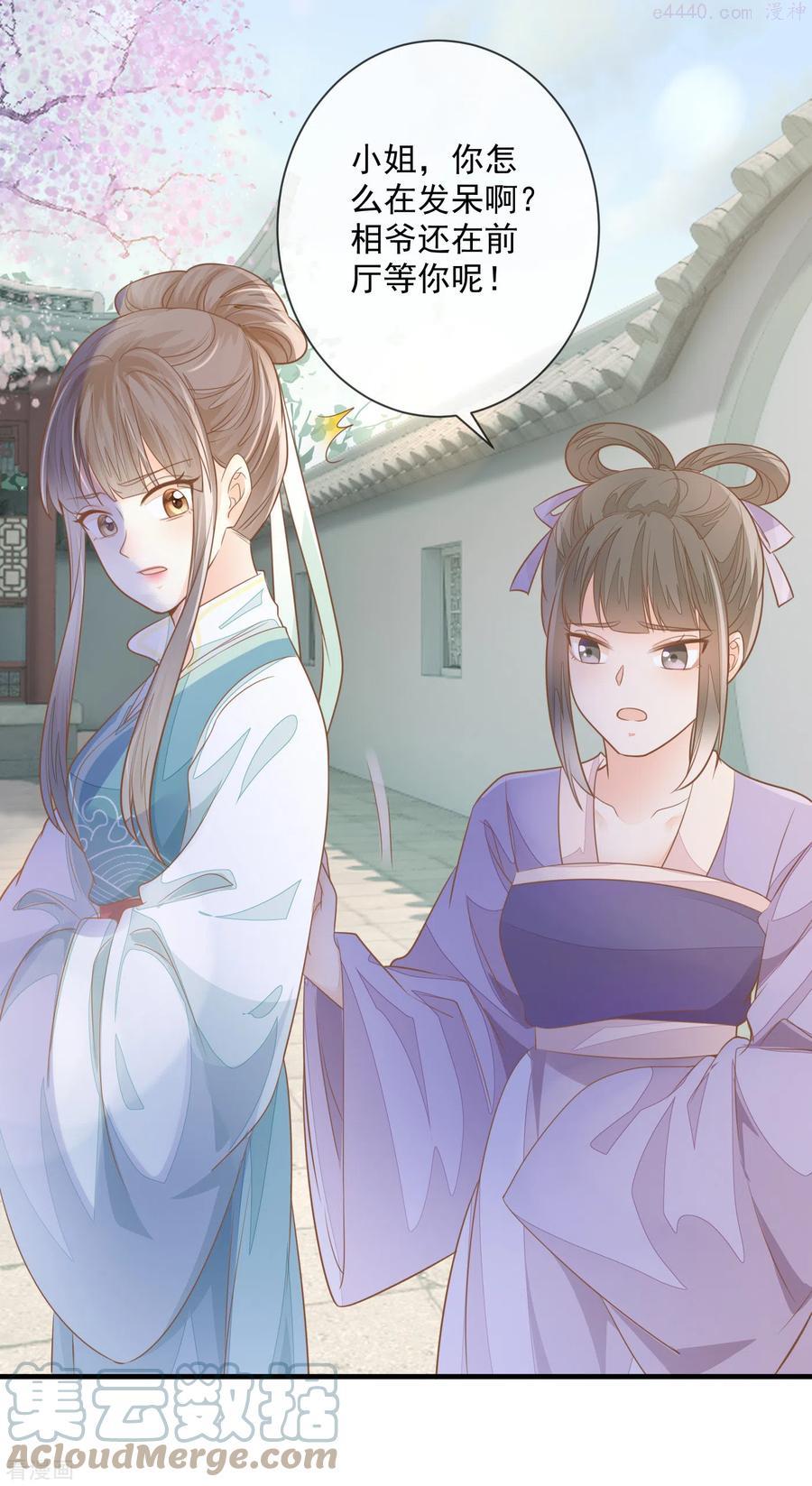 第3话 惩治恶婢4