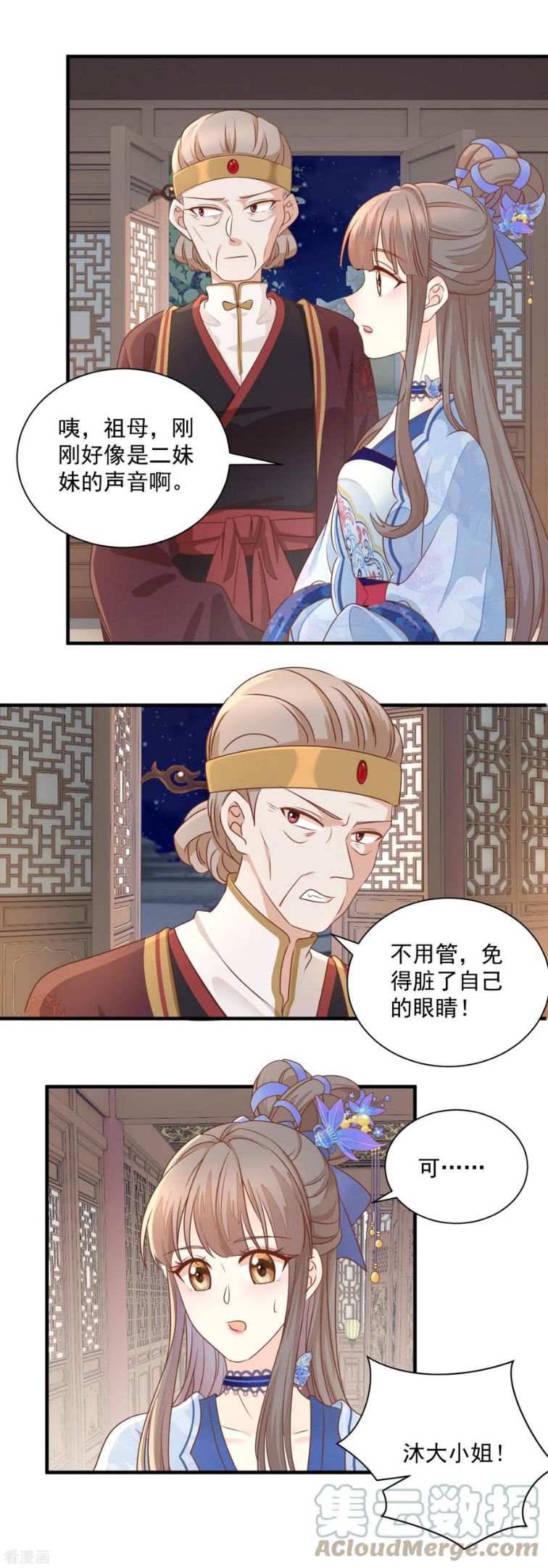 第24话 自食恶果2