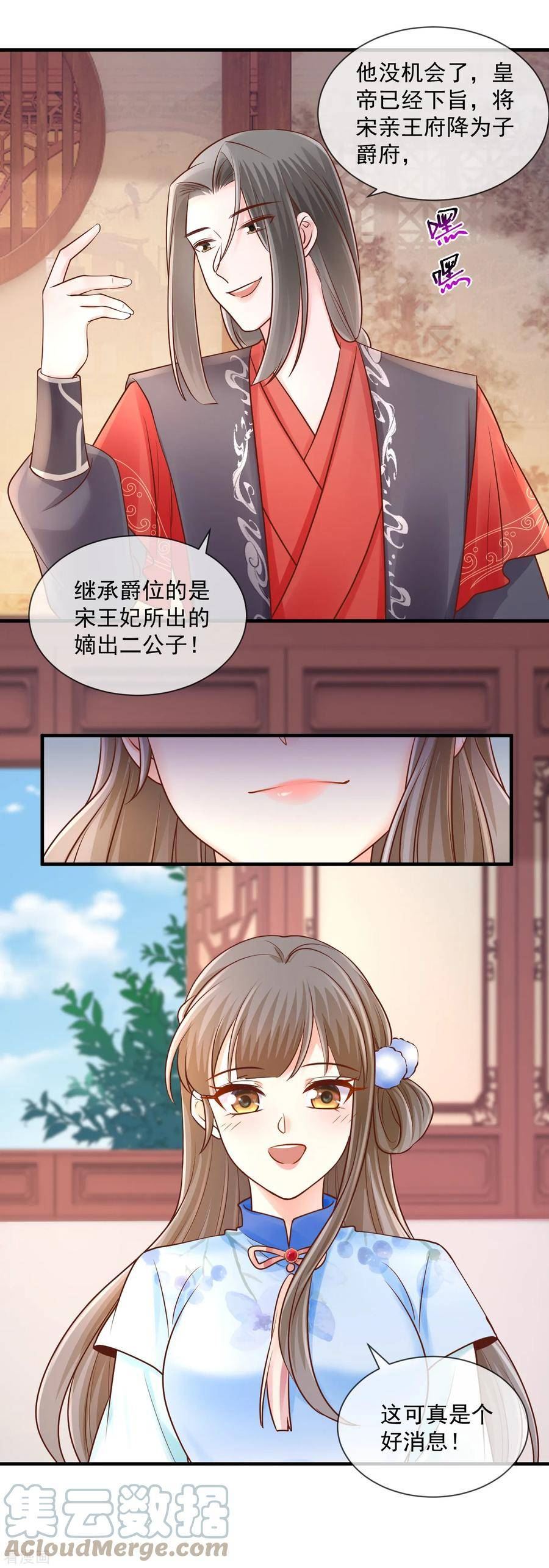 第50话 冲突4