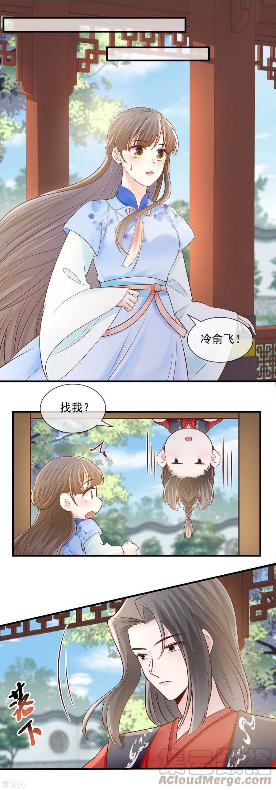第49话 搜查王府1