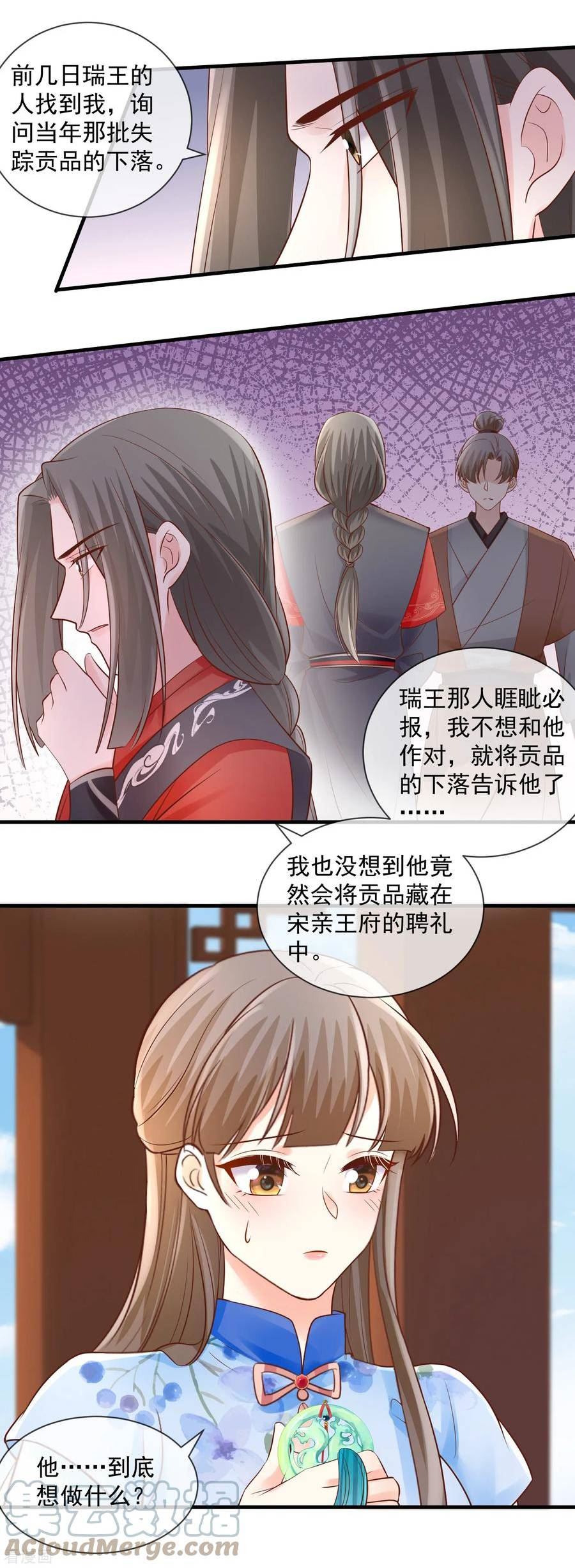 第49话 搜查王府3