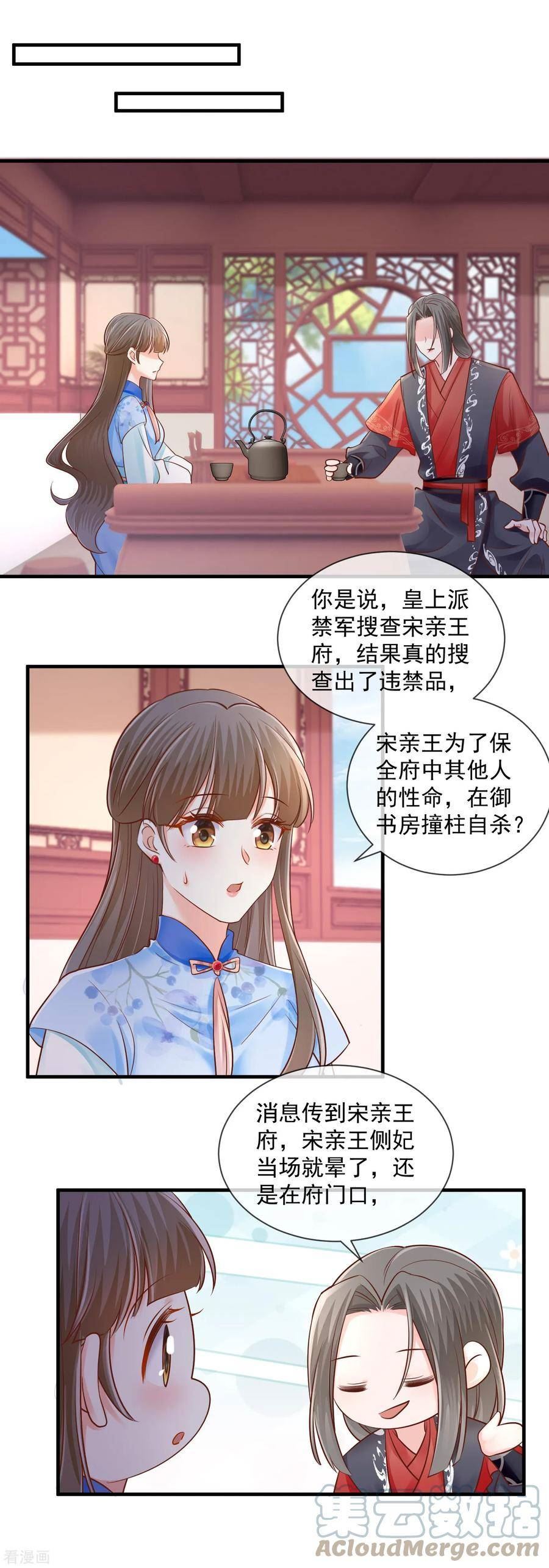 第50话 冲突1