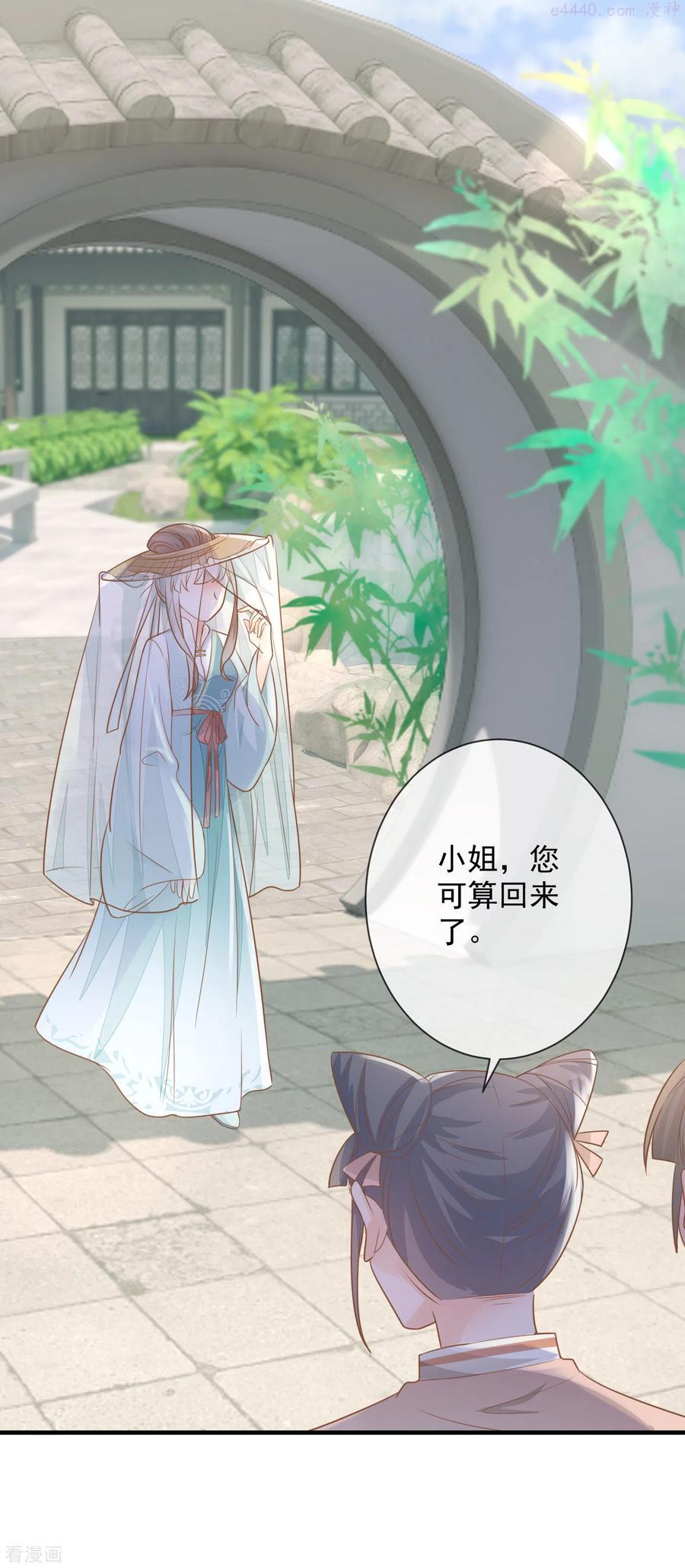 第3话 惩治恶婢1