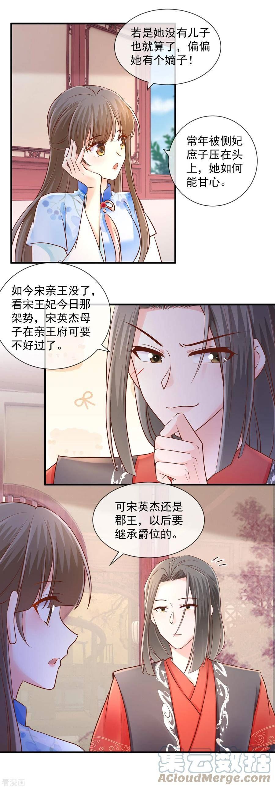 第50话 冲突3