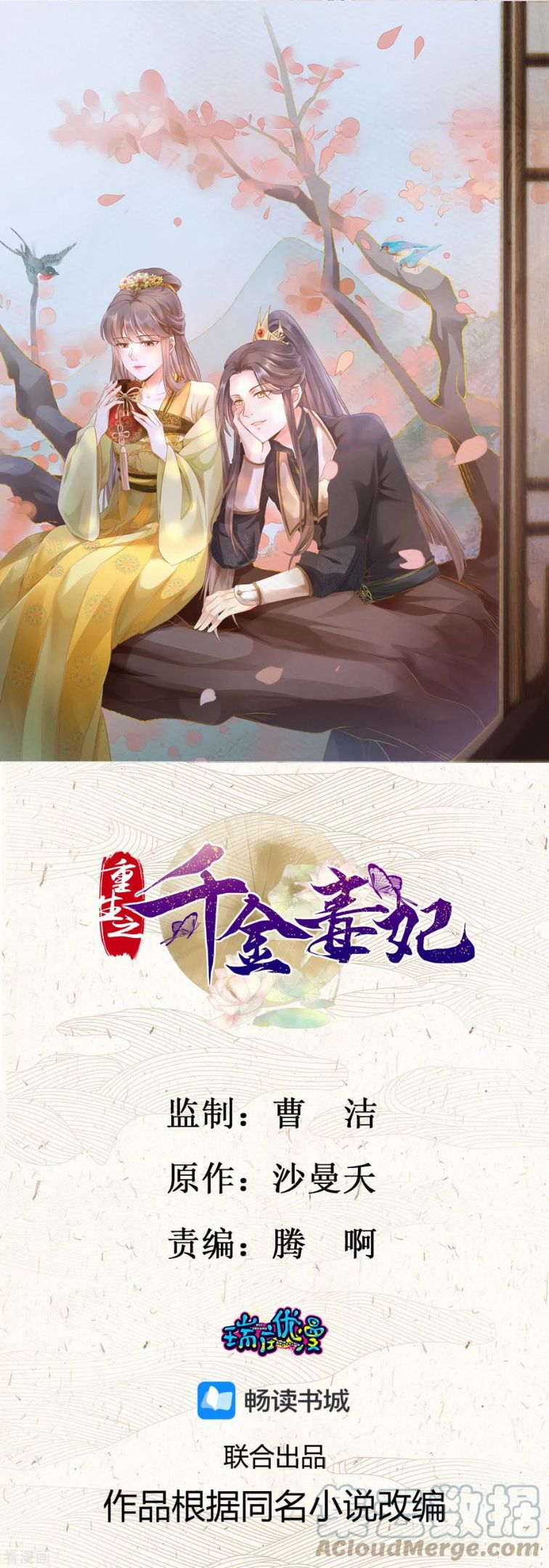 第24话 自食恶果0