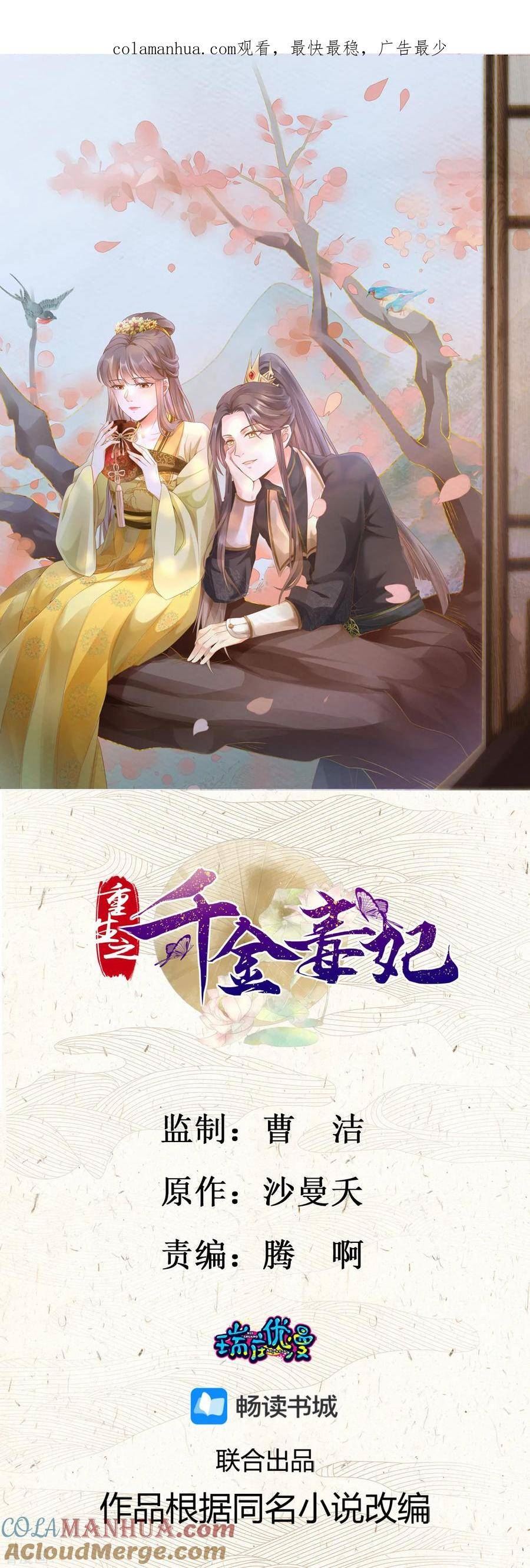 第55话 端午宫宴0