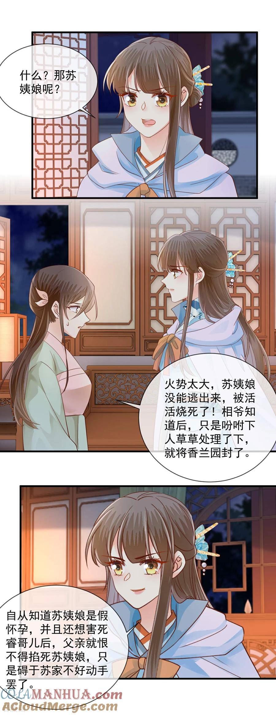第61话 临终托孤2