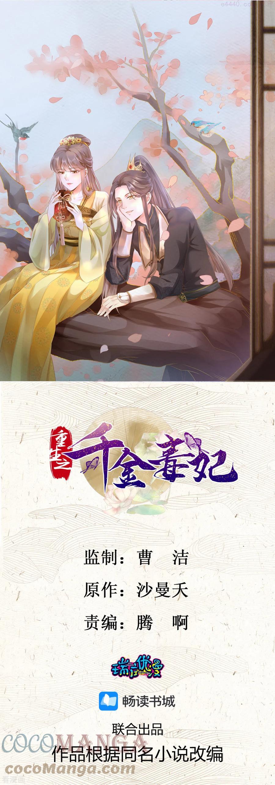 第16话 傲娇王爷0