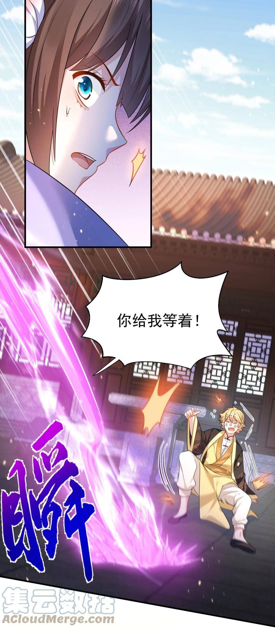 142 背锅侠小金金4