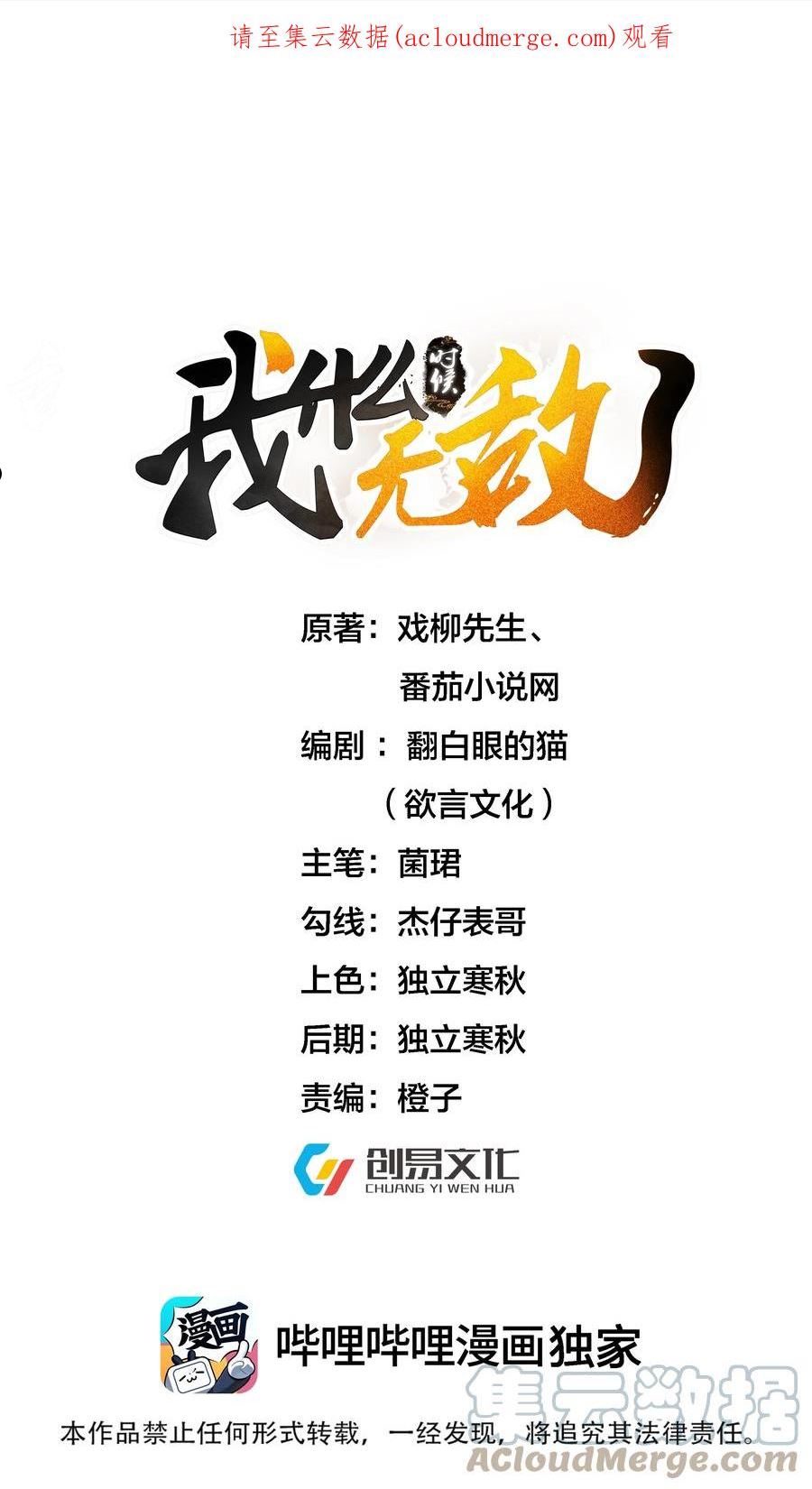 078 霸天法诀0
