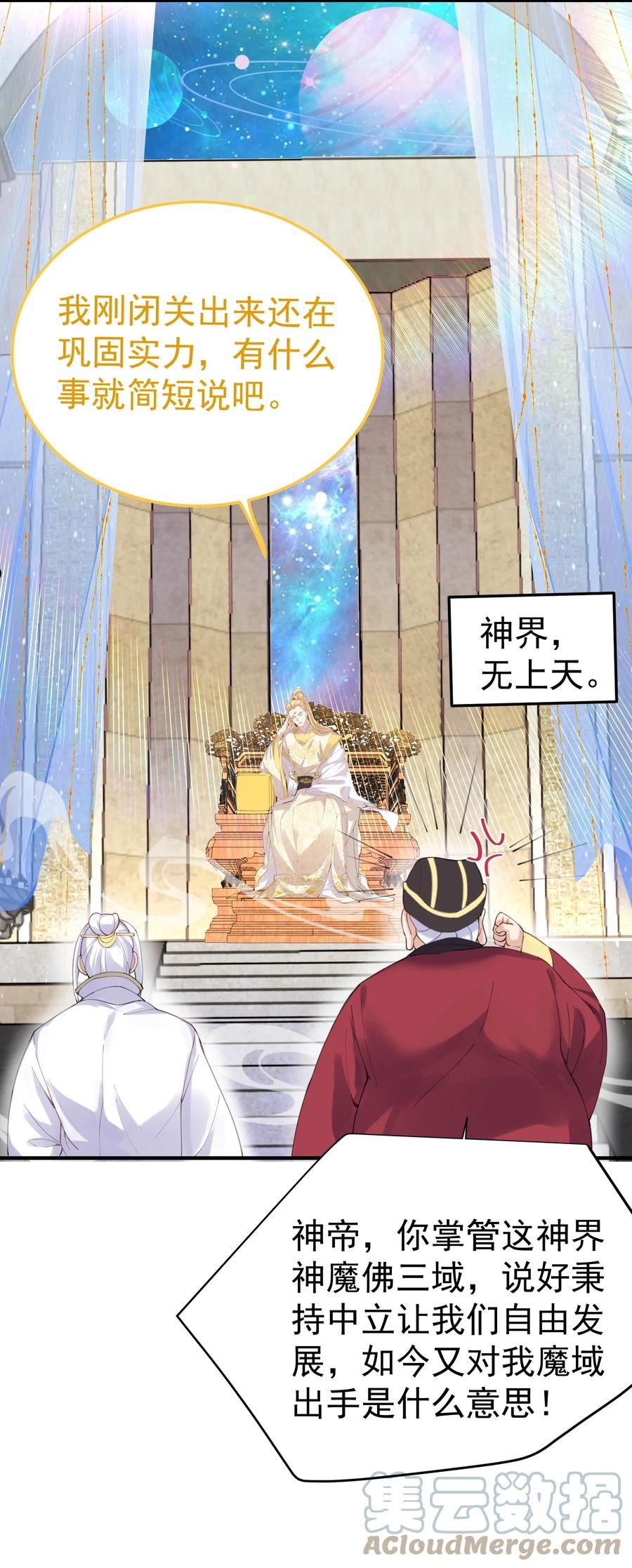 071 万古神帝4