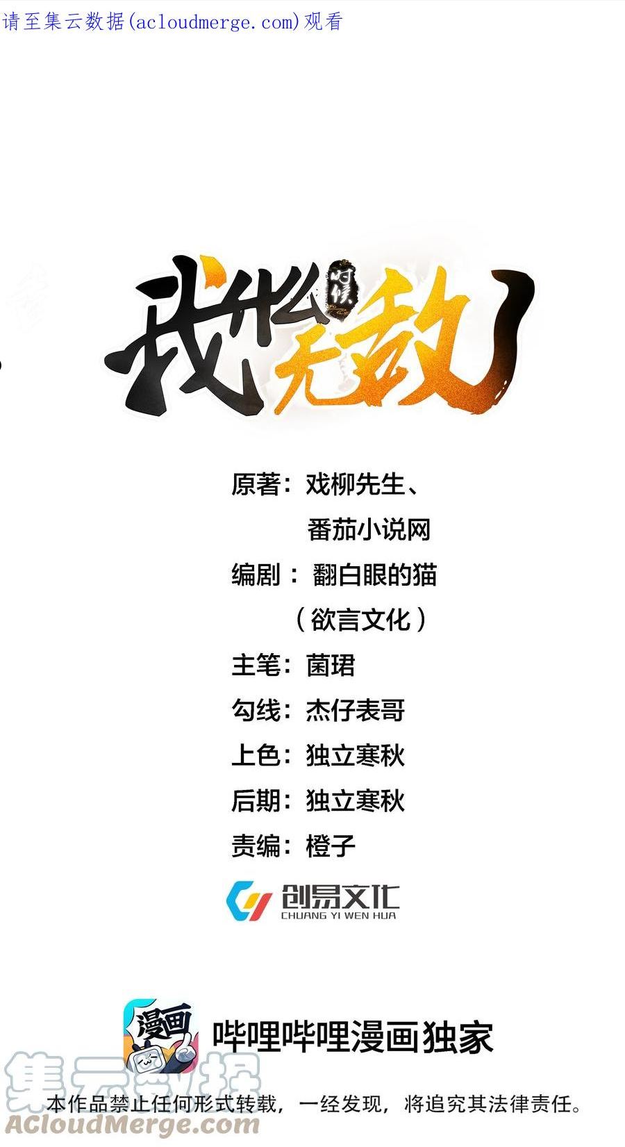 081 你不要过来啊！0