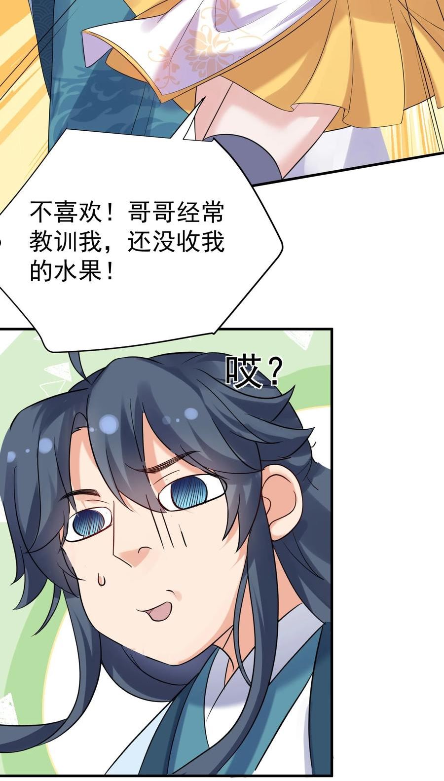 081 你不要过来啊！3