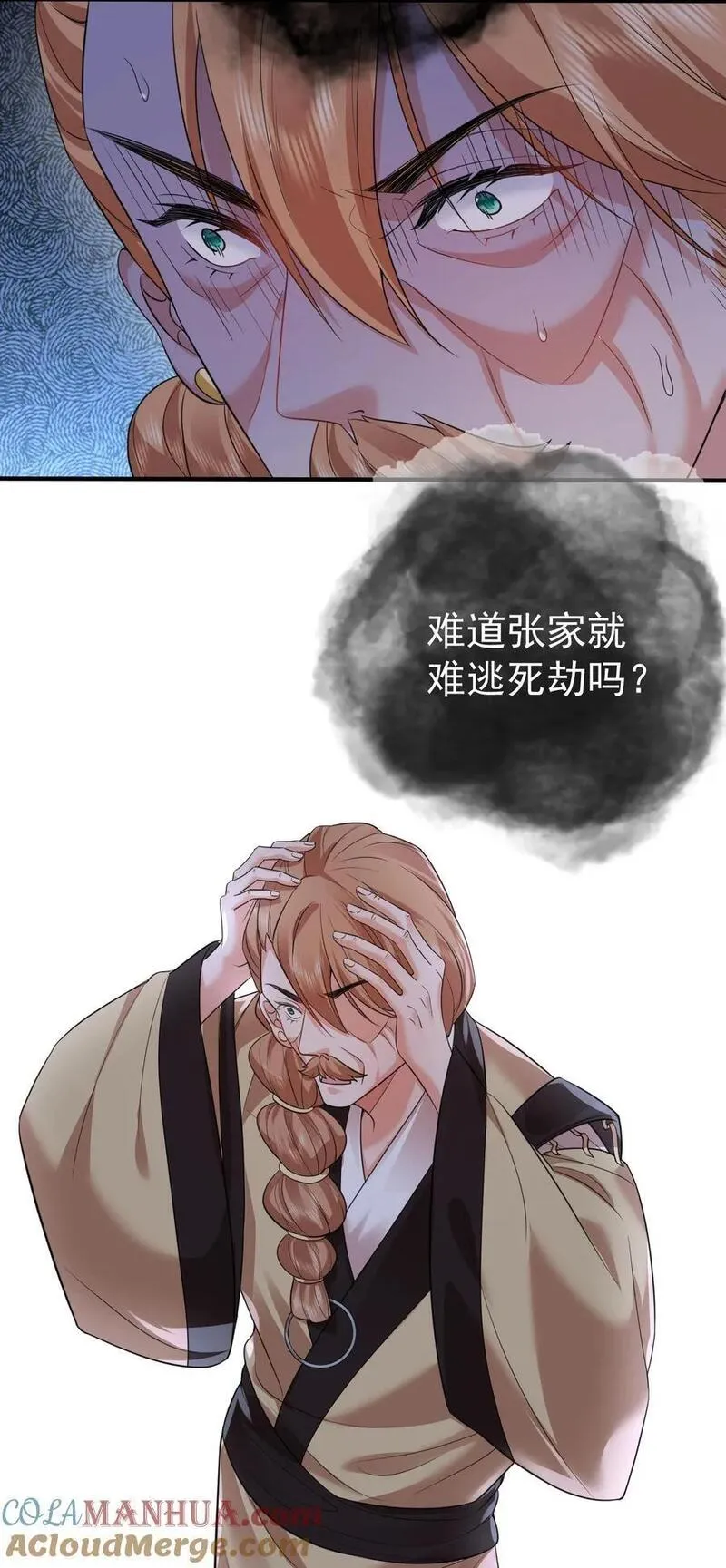 193 至尊说的竟是这种缘分2