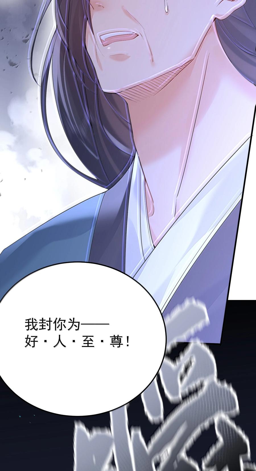 我什么时候无敌了~漫画,312 天道1图