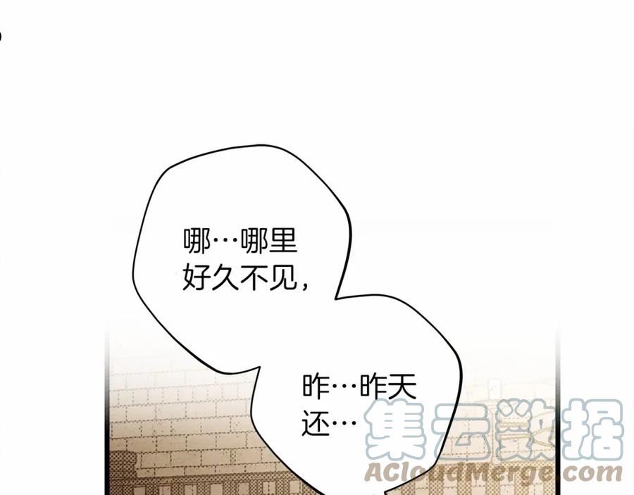 橡树之下无删减版漫画,第48话 醉酒后的另一面5图