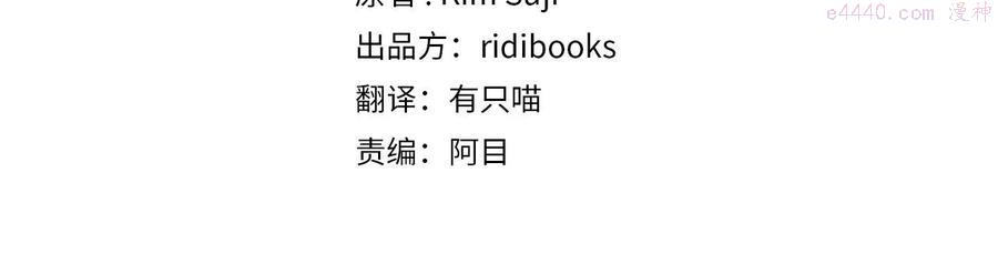 橡树之下免费漫画全集漫画,第二季启我的宝物4图