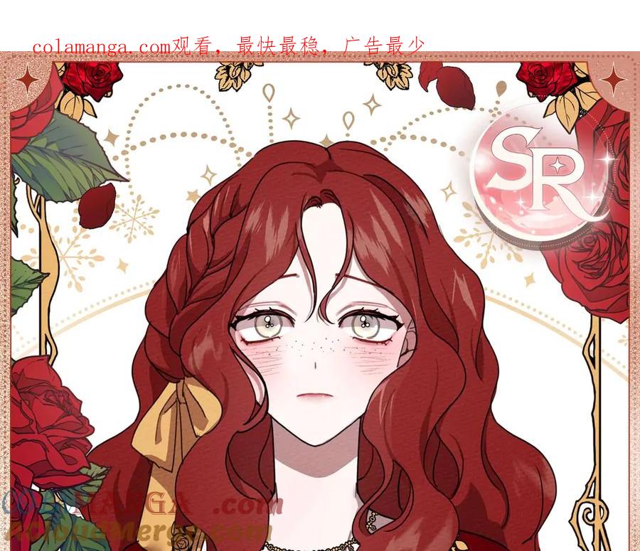 橡树之下第三季免费漫画阅读看漫画漫画,蔷薇恋人1图