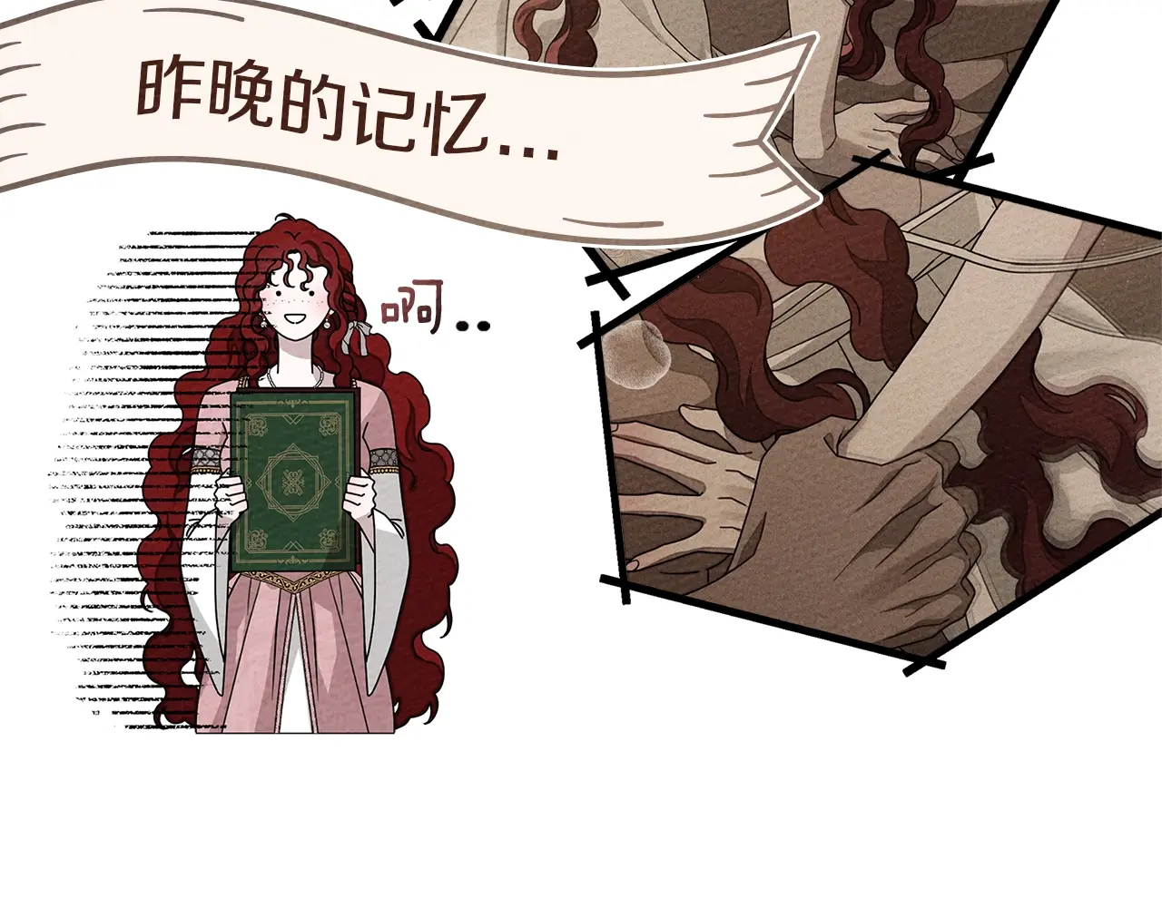 橡树之下漫画免费下拉式漫画免费动漫画吧漫画,第84话 这里不要拘谨3图