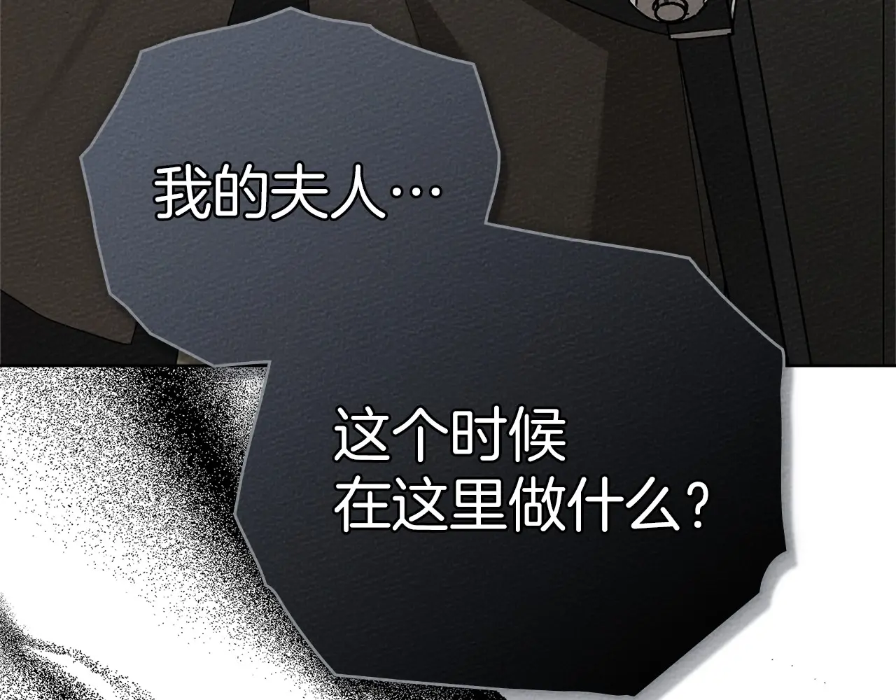 橡树之下全部视频漫画,第89话5图