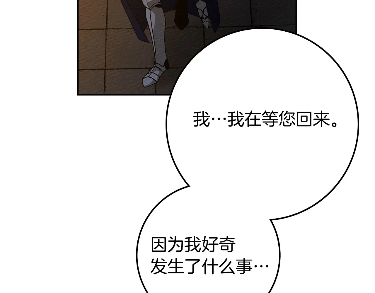 橡树之下是国漫吗漫画,第85话 全身血液沸腾3图