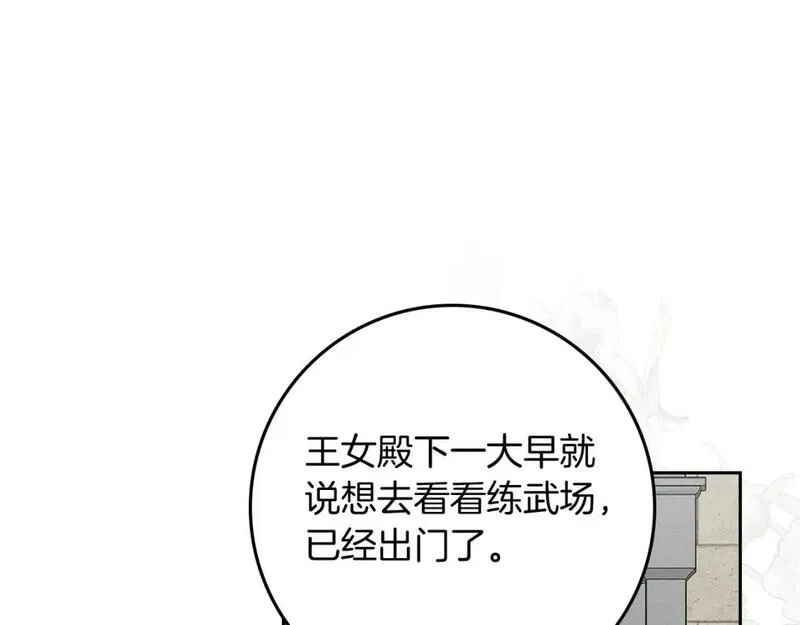 橡树之下漫画免费下拉式漫画免费动漫画吧漫画,第67话 为什么对我这么亲切？1图