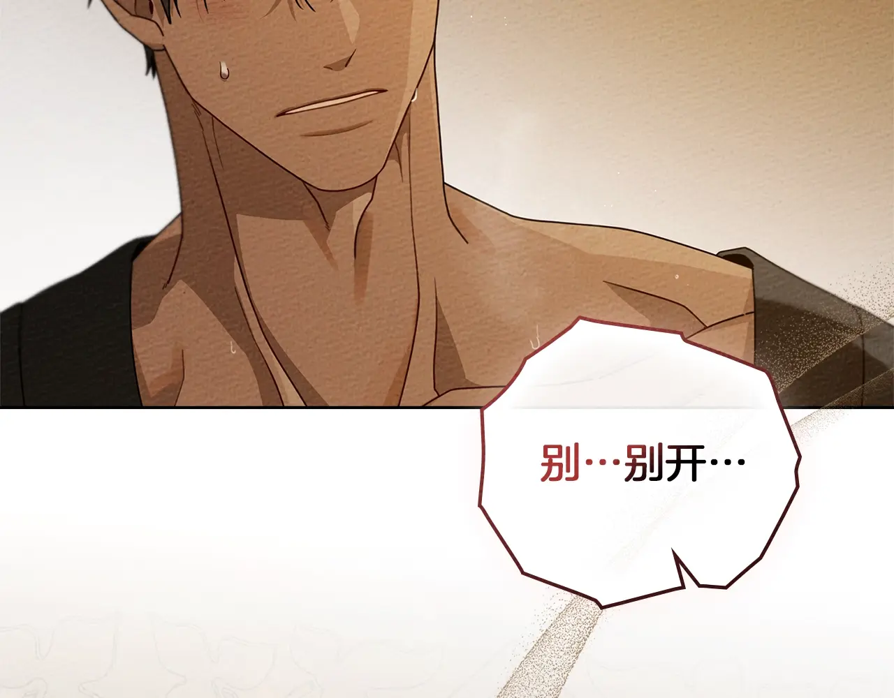 橡树之下漫画免费下拉式漫画免费动漫画吧漫画,第83话 先忍一下，好吗？2图