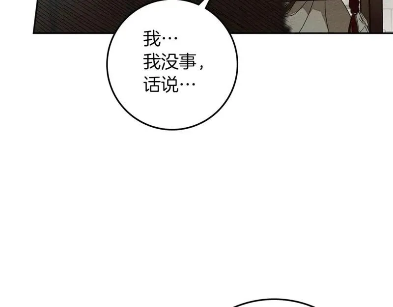 橡树之下免费漫画下拉式无删减漫画,第71话 充满担忧5图
