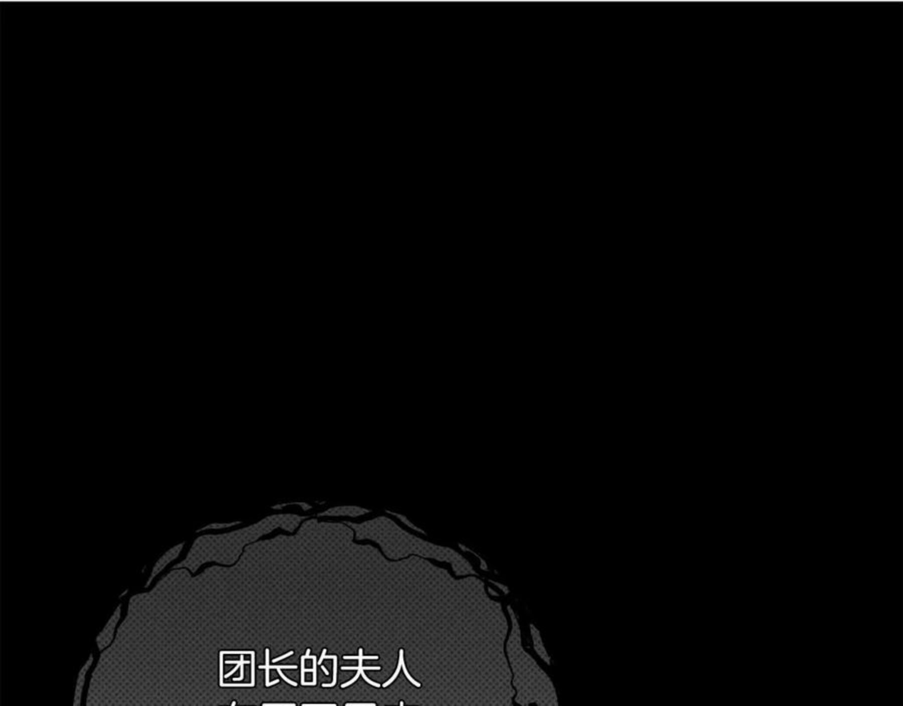 橡树之下漫画免费下拉式漫画免费动漫画吧漫画,第40话 道歉5图