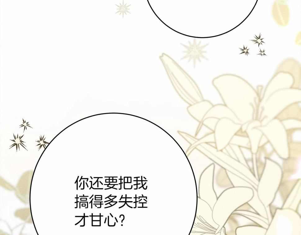 橡树之下有车吗漫画,第51话 还真是霸道啊4图