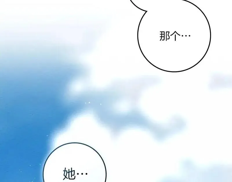 橡树之下免费漫画全集漫画,第76话 太兴奋了2图