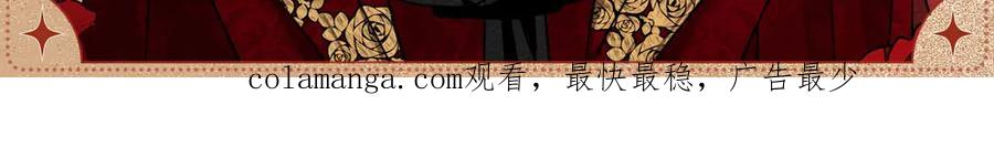 橡树之下第三季免费漫画阅读看漫画漫画,蔷薇恋人3图